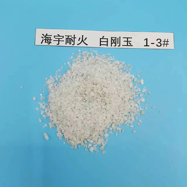 白剛玉段砂