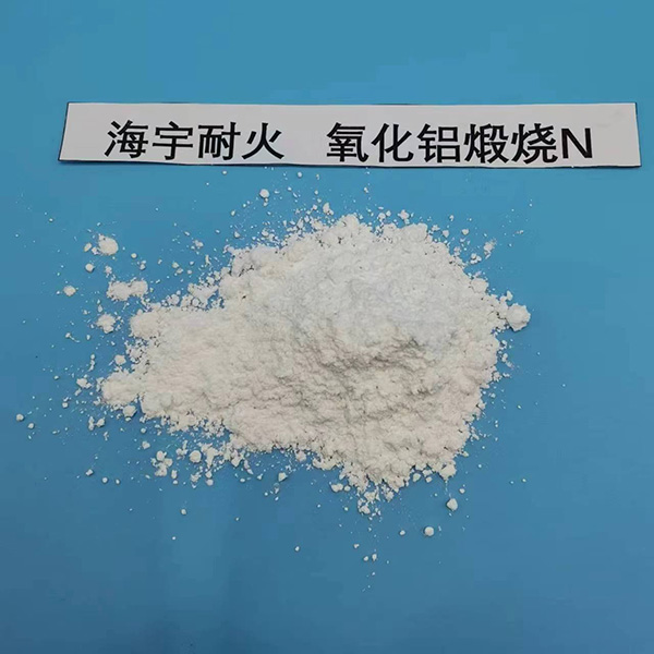 氧化鋁煅燒N系列