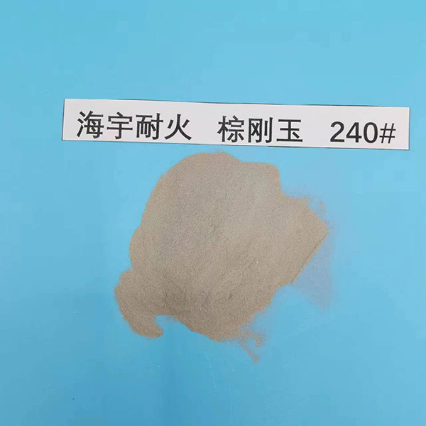 棕剛玉細粉