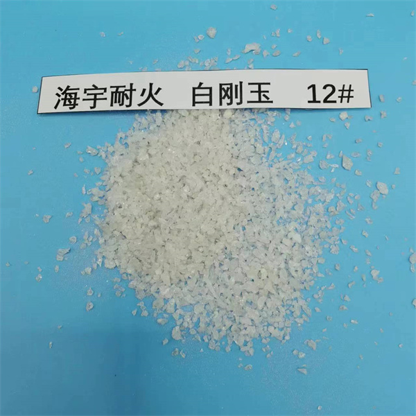 白剛玉粒度砂